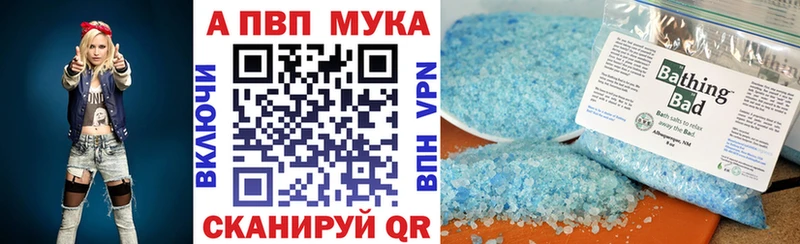 Alpha PVP мука  где можно купить наркотик  Чулым 