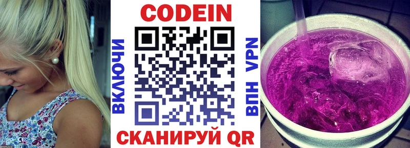где купить наркотик  Чулым  Codein Purple Drank 