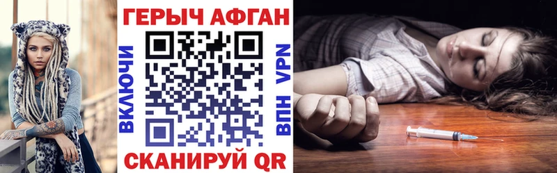 Героин хмурый  где купить наркотик  Чулым 