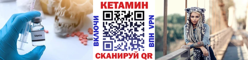 цены наркотик  гидра зеркало  КЕТАМИН VHQ  Чулым 