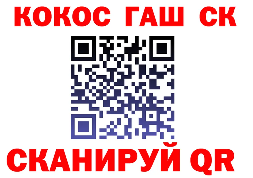 ГАШ гашик маркетплейс shop МЕГА Чулым