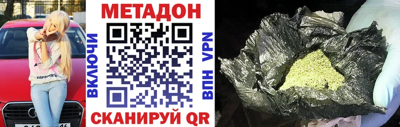Метадон мёд  Чулым 